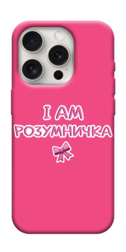 Чехол itsPrint Розумничка для Apple iPhone 16 Pro Max (6.9")