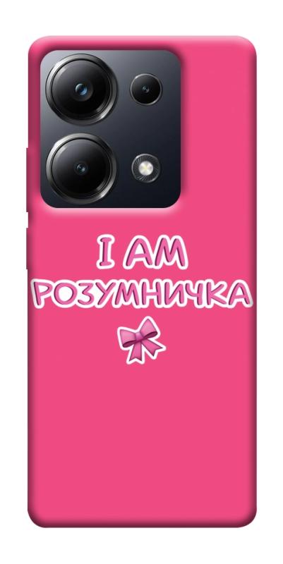 Чехол itsPrint Розумничка для Xiaomi Redmi 13 4G / Poco M6 4G, надписи, купить оптом с доставкой