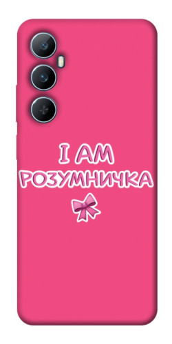 Чехол itsPrint Розумничка для Realme C65 4G