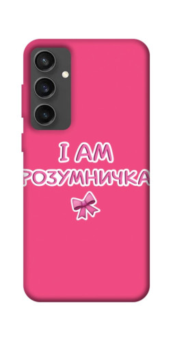 Чехол itsPrint Розумничка для Samsung Galaxy S24 FE