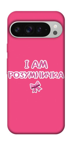 Чехол itsPrint Розумничка для Google Pixel 9 Pro XL