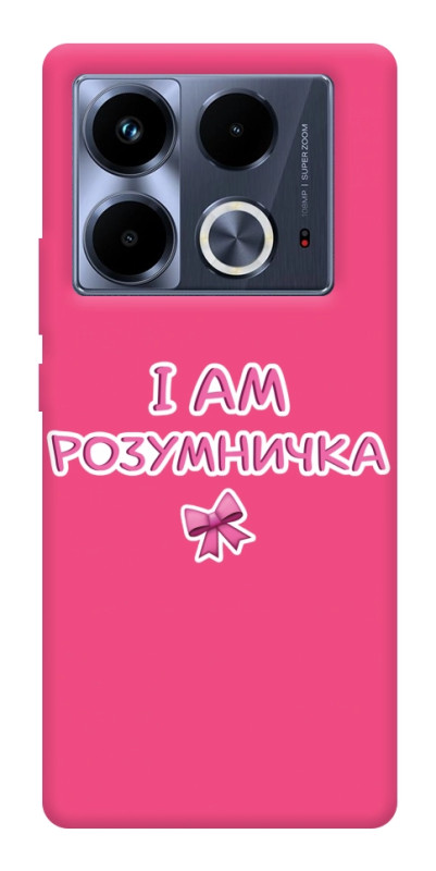 Чехол itsPrint Розумничка для Infinix Note 40 4G, надписи, купить оптом с доставкой