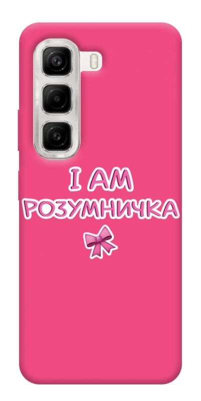 Чехол itsPrint Розумничка для Infinix Hot 50 4G, надписи, купить оптом с доставкой
