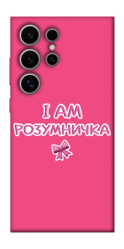 Чехол itsPrint Розумничка для Samsung Galaxy S25 Ultra