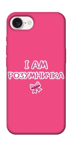 Чехол itsPrint Розумничка для Apple iPhone 16e (6.1")