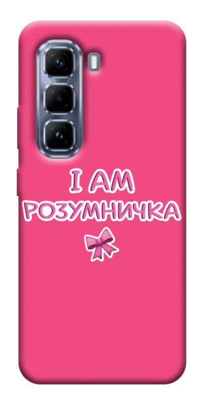 Чехол itsPrint Розумничка для Infinix Hot 50 Pro, надписи, купить оптом с доставкой