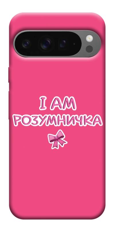 Чехол itsPrint Розумничка для Google Pixel 10 Pro XL, надписи, купить оптом с доставкой