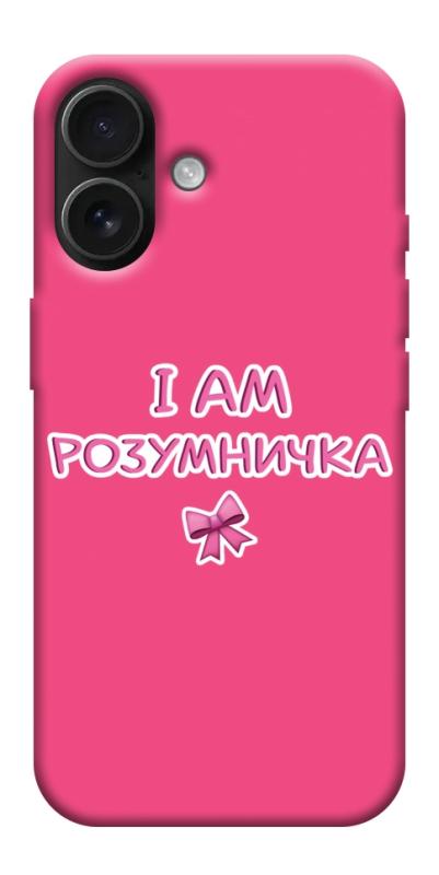 Чехол itsPrint Розумничка для Apple iPhone 17 (6.3"), надписи, купить оптом с доставкой
