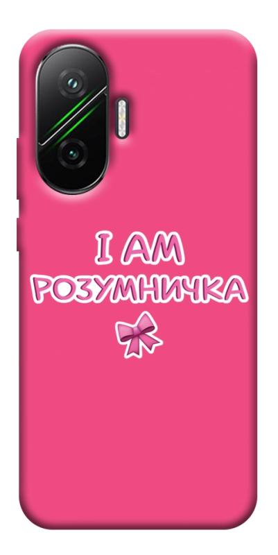 Чохол itsPrint Розумничка для Xiaomi Poco F7, написи, купити оптом з доставкою