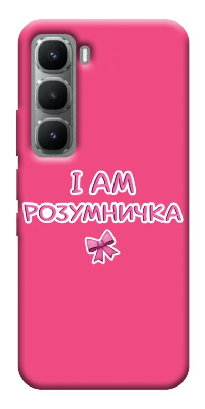 Чехол itsPrint Розумничка для Infinix Hot 60 Pro, надписи, купить оптом с доставкой