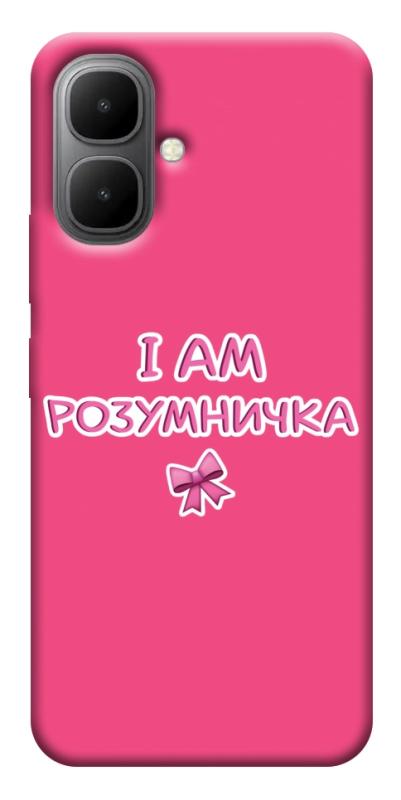 Чехол itsPrint Розумничка для Infinix Smart 10, надписи, купить оптом с доставкой