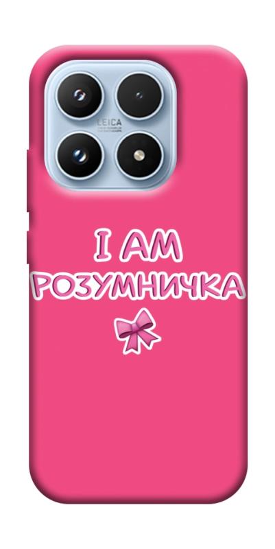 Чехол itsPrint Розумничка для Xiaomi 17 Pro, надписи, купить оптом с доставкой