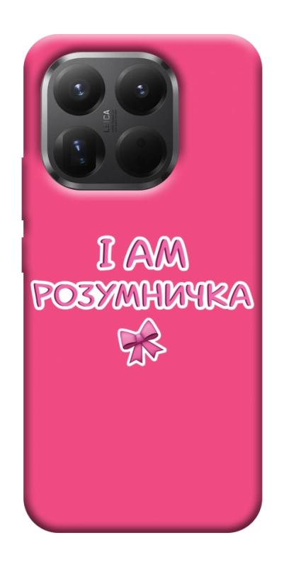 Чехол itsPrint Розумничка для Xiaomi 15T Pro, надписи, купить оптом с доставкой