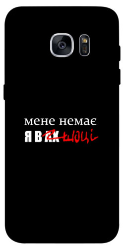 Чехол itsPrint Я в шоці для Samsung G935F Galaxy S7 Edge