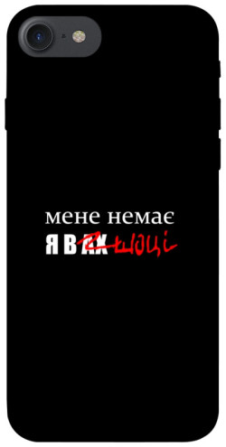 Чехол itsPrint Я в шоці для Apple iPhone 7 / 8 (4.7")