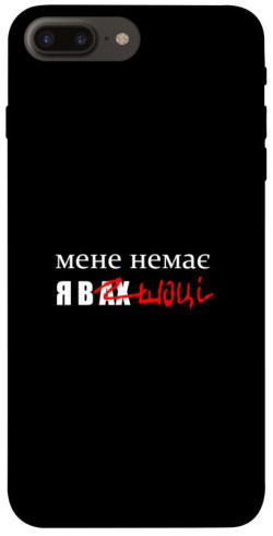 Чехол itsPrint Я в шоці для Apple iPhone 7 plus / 8 plus (5.5")