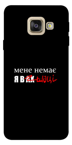 Чехол itsPrint Я в шоці для Samsung A520 Galaxy A5 (2017)