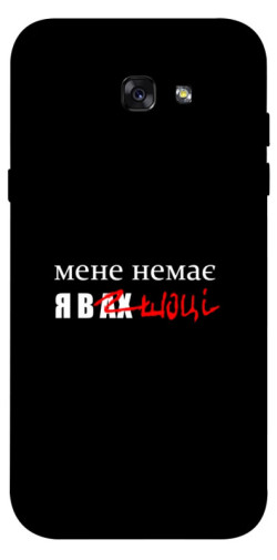 Чехол itsPrint Я в шоці для Samsung A720 Galaxy A7 (2017)