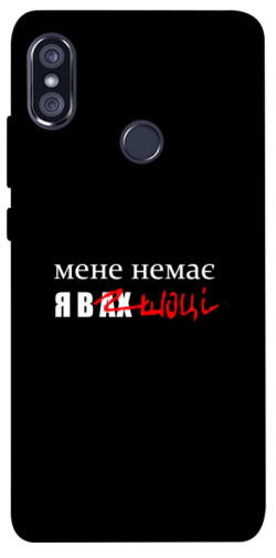 Чехол itsPrint Я в шоці для Xiaomi Redmi Note 5 Pro / Note 5 (AI Dual Camera)