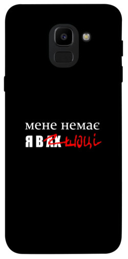 Чехол itsPrint Я в шоці для Samsung J600F Galaxy J6 (2018)