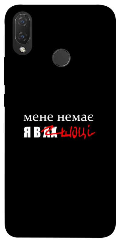 Чехол itsPrint Я в шоці для Huawei P Smart+ (nova 3i), надписи, купить оптом с доставкой