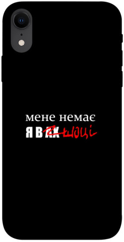 Чехол itsPrint Я в шоці для Apple iPhone XR (6.1")