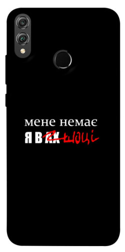 Чехол itsPrint Я в шоці для Huawei Honor 8X