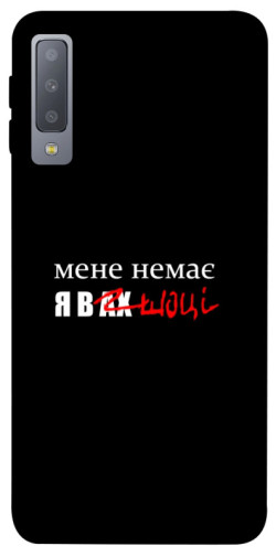 Чехол itsPrint Я в шоці для Samsung A750 Galaxy A7 (2018)