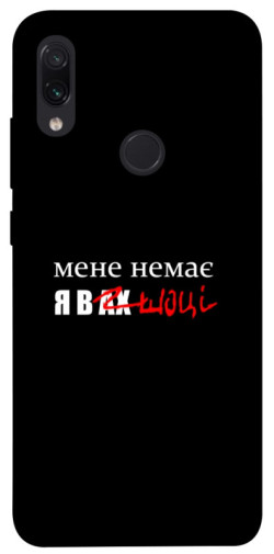 Чехол itsPrint Я в шоці для Xiaomi Redmi Note 7 / Note 7 Pro / Note 7s