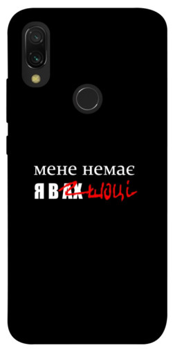 Чехол itsPrint Я в шоці для Xiaomi Redmi 7