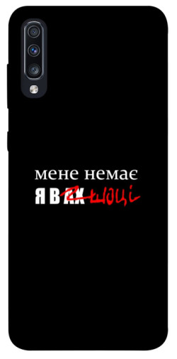 Чехол itsPrint Я в шоці для Samsung Galaxy A70 (A705F)