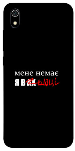 Чехол itsPrint Я в шоці для Xiaomi Redmi 7A