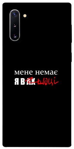 Чехол itsPrint Я в шоці для Samsung Galaxy Note 10