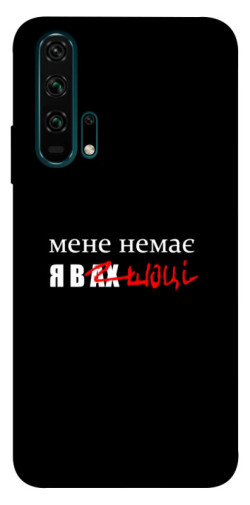 Чехол itsPrint Я в шоці для Huawei Honor 20 Pro