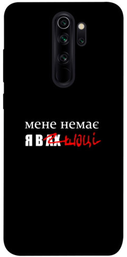 Чехол itsPrint Я в шоці для Xiaomi Redmi Note 8 Pro