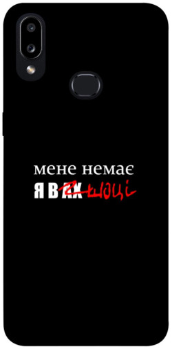 Чехол itsPrint Я в шоці для Samsung Galaxy A10s