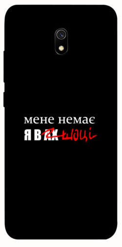 Чехол itsPrint Я в шоці для Xiaomi Redmi 8a