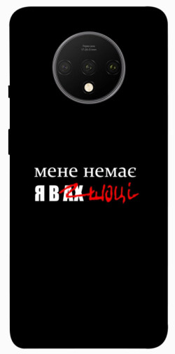 Чохол itsPrint Я в шоці для OnePlus 7T