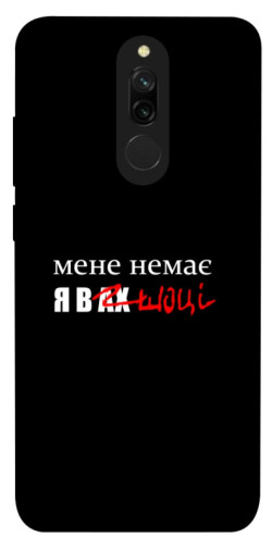 Чехол itsPrint Я в шоці для Xiaomi Redmi 8