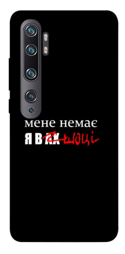 Чехол itsPrint Я в шоці для Xiaomi Mi Note 10 / Note 10 Pro / Mi CC9 Pro