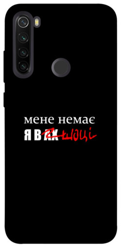 Чехол itsPrint Я в шоці для Xiaomi Redmi Note 8T