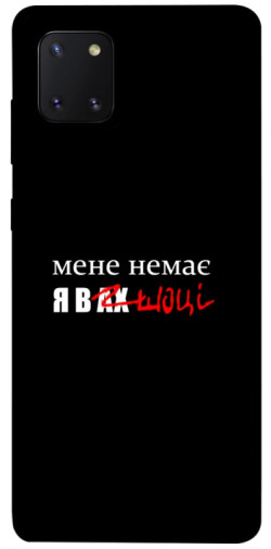 Чехол itsPrint Я в шоці для Samsung Galaxy Note 10 Lite (A81)