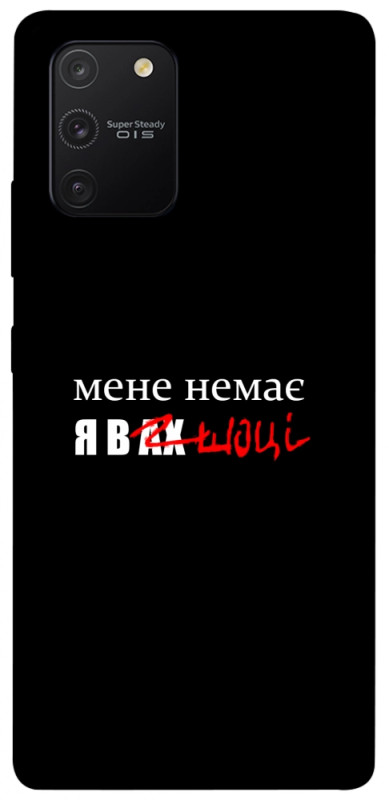 Чехол itsPrint Я в шоці для Samsung Galaxy S10 Lite, надписи, купить оптом с доставкой