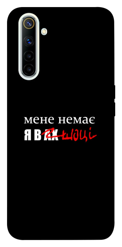 Чехол itsPrint Я в шоці для Realme 6, надписи, купить оптом с доставкой