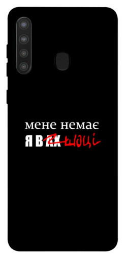 Чехол itsPrint Я в шоці для Samsung Galaxy A21