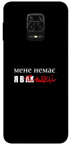 Чехол itsPrint Я в шоці для Xiaomi Redmi Note 9s / Note 9 Pro / Note 9 Pro Max