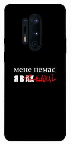 Чохол itsPrint Я в шоці для OnePlus 8 Pro