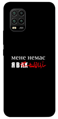 Чехол itsPrint Я в шоці для Xiaomi Mi 10 Lite