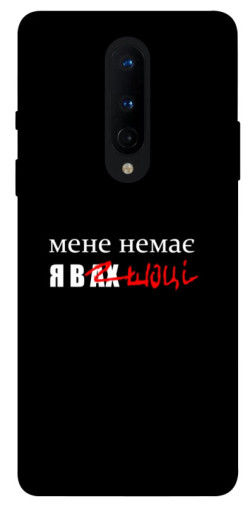 Чохол itsPrint Я в шоці для OnePlus 8