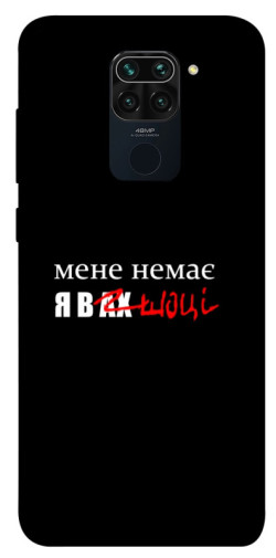 Чехол itsPrint Я в шоці для Xiaomi Redmi Note 9 / Redmi 10X